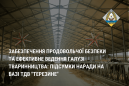 Забезпечення продовольчої безпеки та ефективне ведення галузі тваринництва: підсумки наради на базі ТДВ "Терезине" Забезпечення продовольчої безпеки та ефективне ведення галузі тваринництва: підсумки наради на базі ТДВ "Терезине"